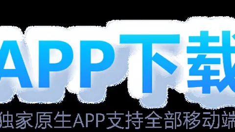 丁立人加入LGD电竞俱乐部，备战2025年电子竞技世界杯