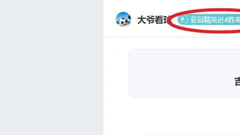 CBA专栏：联赛拿手分析，总分胜负专家详解